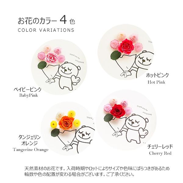 母の日 メッセージカード ポスト投函 ギフト お花 花束 くま お母さん 