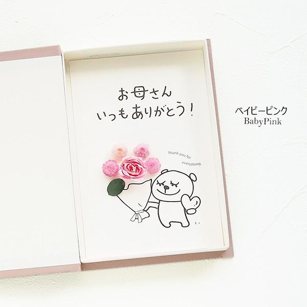かおる様確認用♡A4サイズイラストメッセージ(母の日用) 母』の大人
