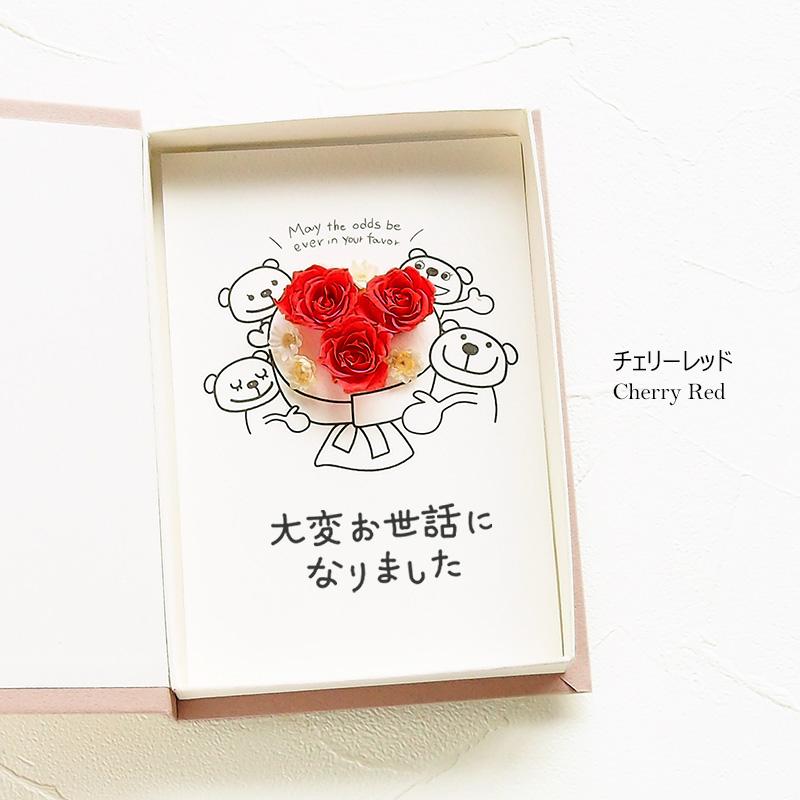 退職 花束 送別 メッセージカード お世話になりました 寄せ書き くま