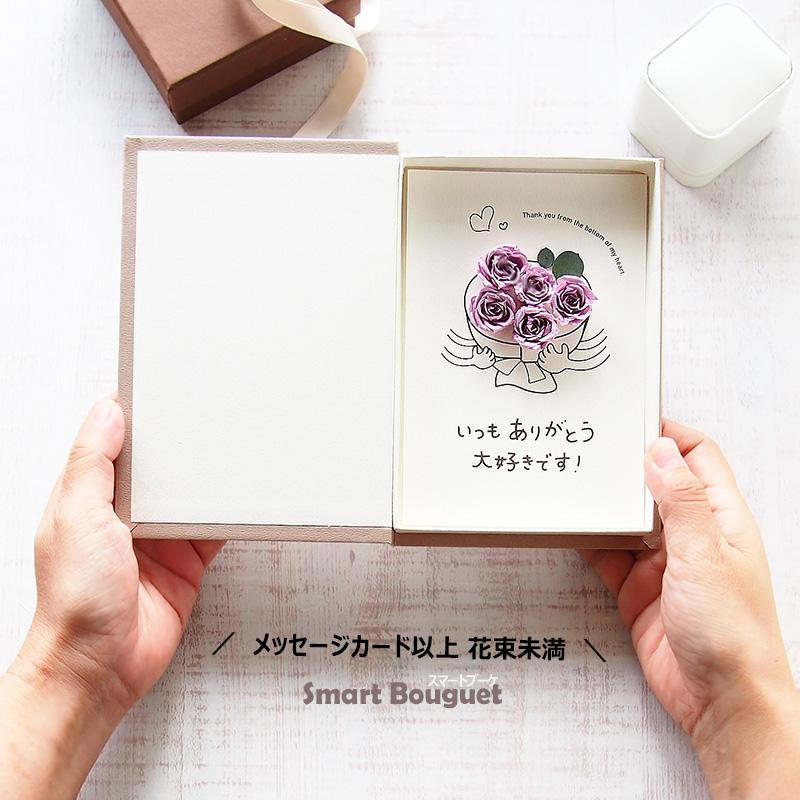いい夫婦の日 結婚記念日 メッセージ カップル記念日 プレゼント 花