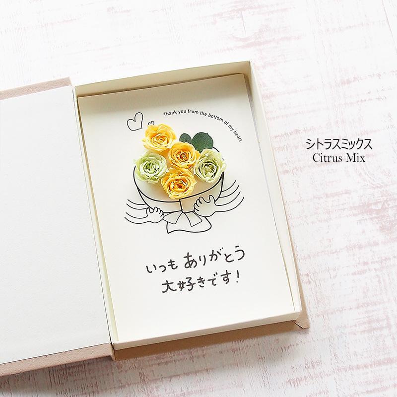 いい夫婦の日 結婚記念日 メッセージ カップル記念日 プレゼント 花