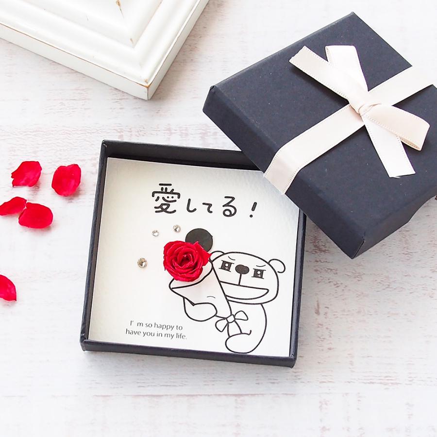 メッセージカード I love you 大好きです 愛してる 告白 お花 ボックス