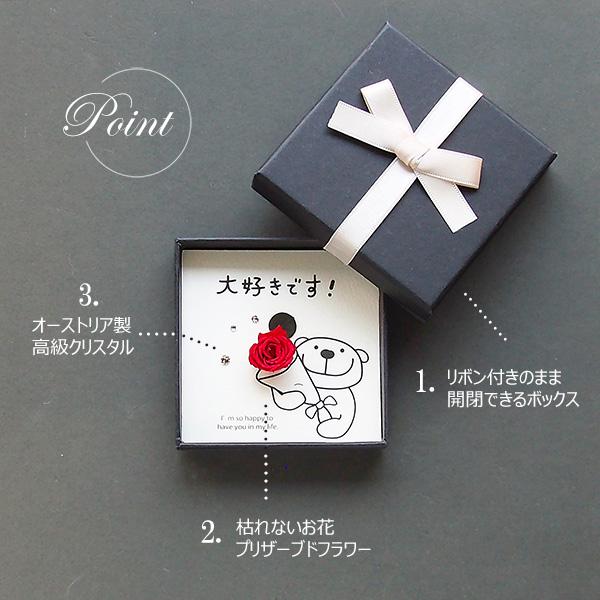 メッセージカード I love you 大好きです 愛してる 告白 お花 ボックス