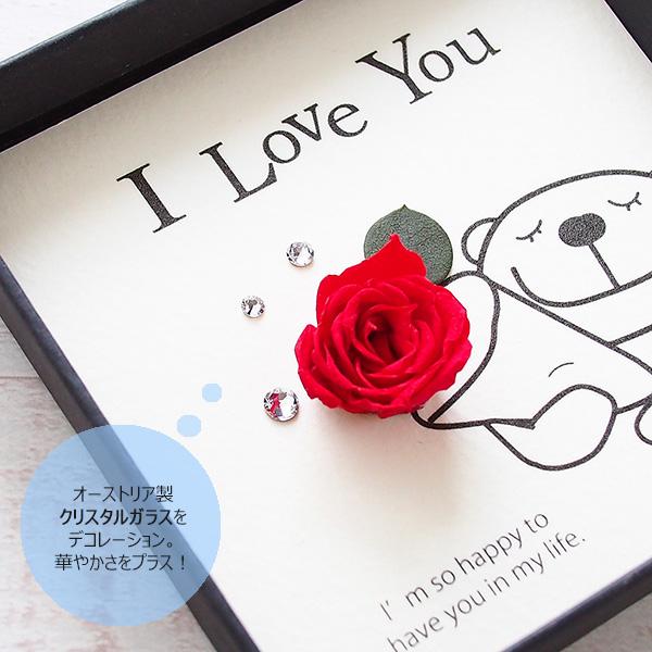 メッセージカード I love you 大好きです 愛してる 告白 お花 ボックス