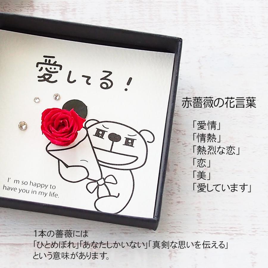 メッセージカード I love you 大好きです 愛してる 告白 お花 ボックス