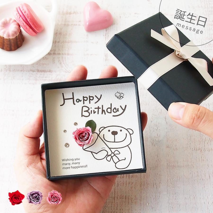 誕生日 花 プレゼント メッセージカード ミニ ボックスフラワー プリザーブドフラワー お花 グリーティングカード 送料無料（Yahoo!・en-tres）