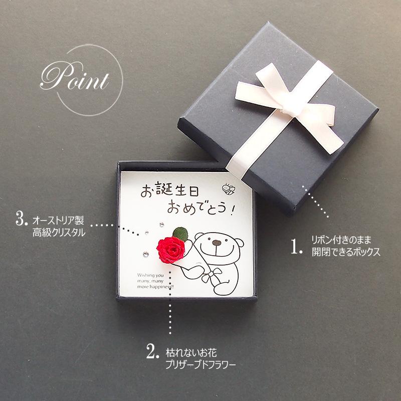 誕生日 花 プレゼント メッセージカード ミニ ボックスフラワー