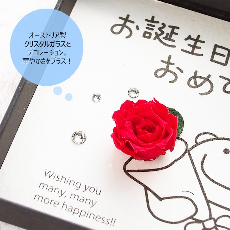 誕生日 花 プレゼント メッセージカード ミニ ボックスフラワー