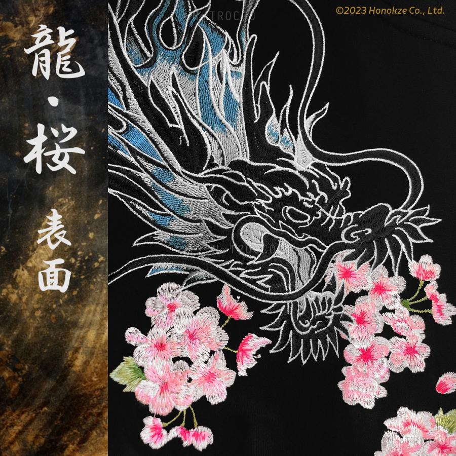 パーカー 和柄 龍 竜 ドラゴン 龍神 メンズ レディース ジップ 桜 刺繍