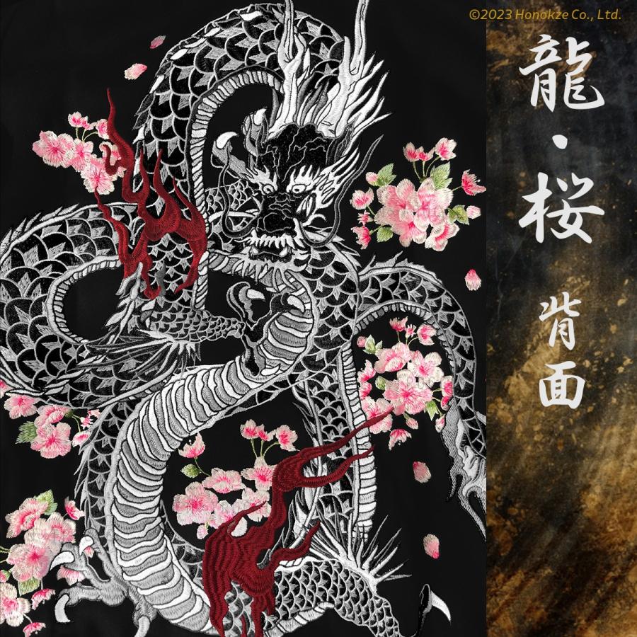 パーカー 和柄 龍 竜 ドラゴン 龍神 メンズ レディース ジップ 桜 刺繍
