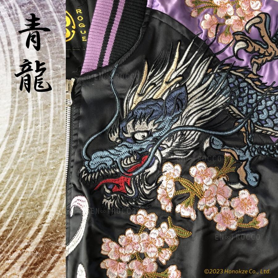 スカジャン 和柄 四神 龍 メンズ 東洋 虎 50代 別珍 40代 朱雀 玄武