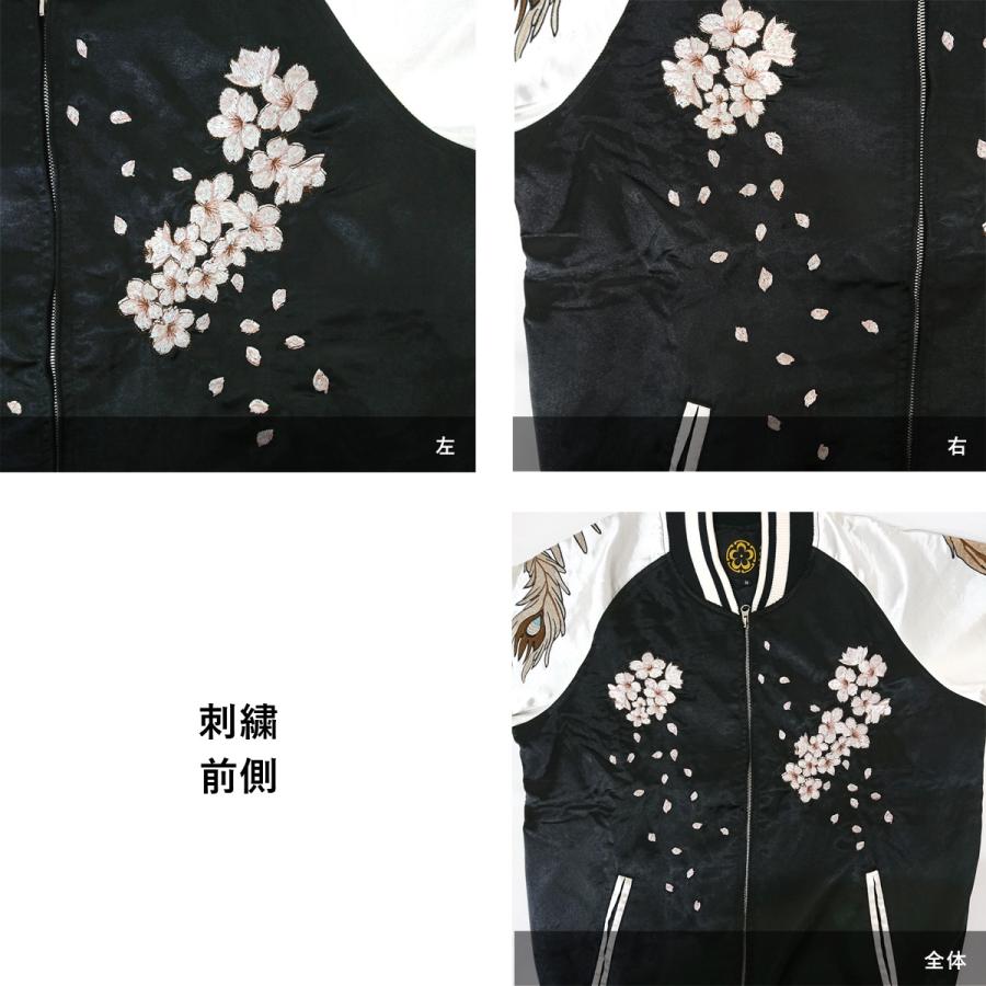 スカジャン 和柄 桜 不死鳥 刺繍 メンズ 東洋 50代 別珍 40代 スカジャン 和柄 桜 不死鳥 刺繍 メンズ 東洋 50代 別珍 40代