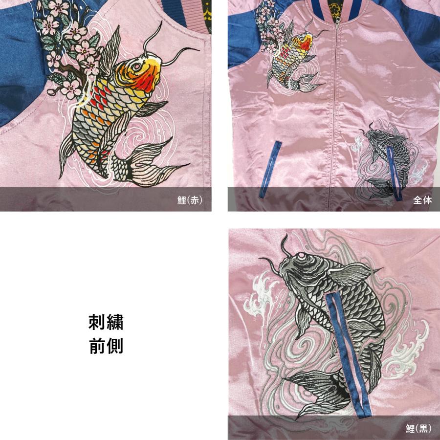 スカジャン 和柄 鯉 日本 刺繍 メンズ 東洋 50代 別珍 40代 ジャンパー