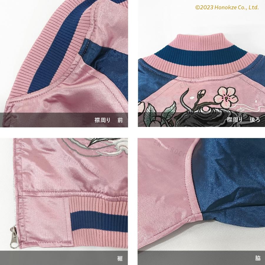 スカジャン 和柄 鯉 日本 刺繍 メンズ 東洋 50代 別珍 40代 ジャンパー