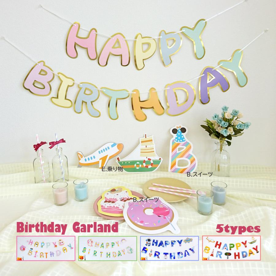 誕生日ガーランド 乗り物 パーティー バースデー ポップ キュート かわいい 雑貨 お祝い 飾り 働く車 宇宙 スイーツ ペガサス C A En Trocco ヤフーショップ 通販 Yahoo ショッピング