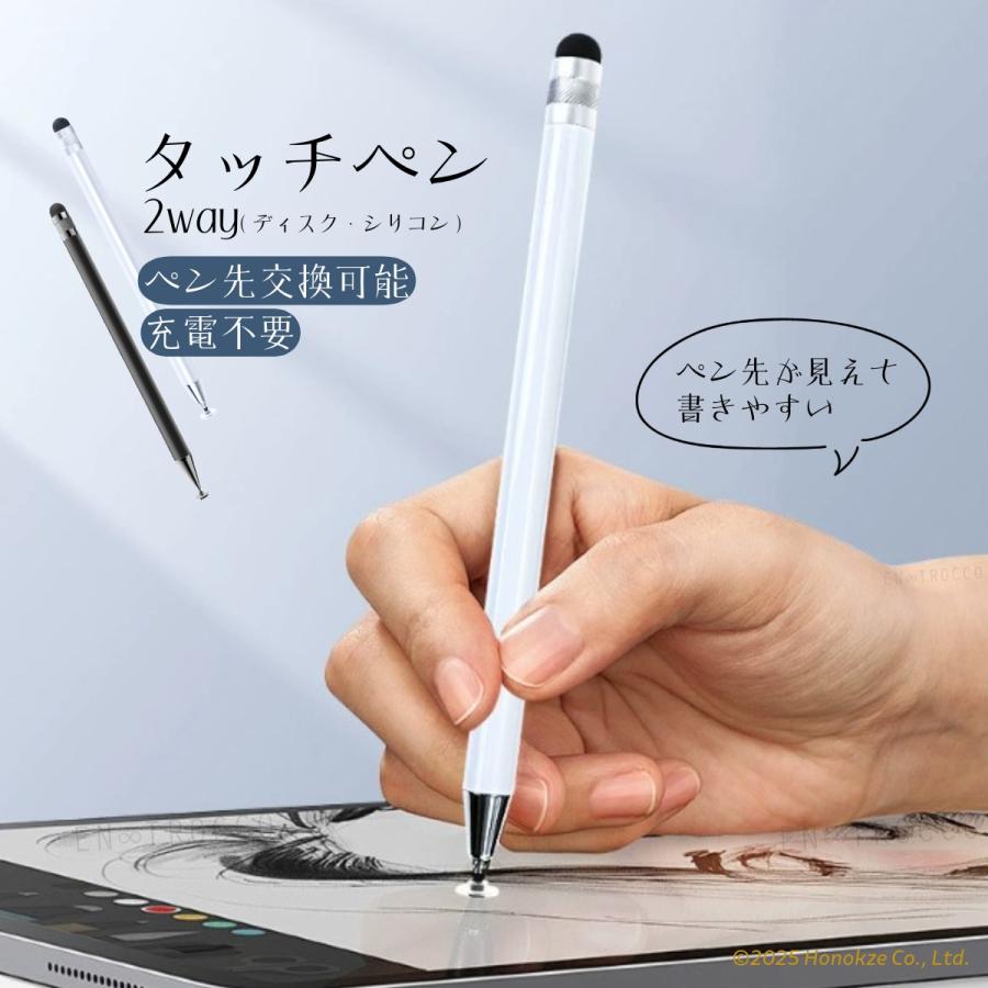 タッチペン ディスク クリアディスク 円盤型 シリコン 両側 スマホ