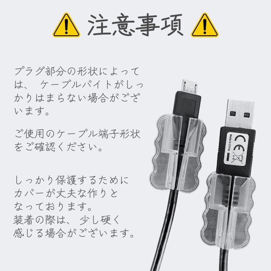 【充電コード・保護ケース付き】Androidタブレット ケーブルプロテクター1組 充電ケーブル保護カバー Type-C Type-A USB