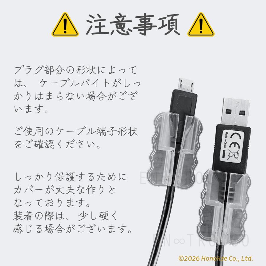 ケーブルバイト 充電カバー Lightning Type-C USB 充電 保護 クリップ