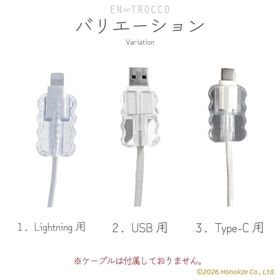ケーブルバイト 充電カバー Lightning Type-C USB 充電 保護 クリップ