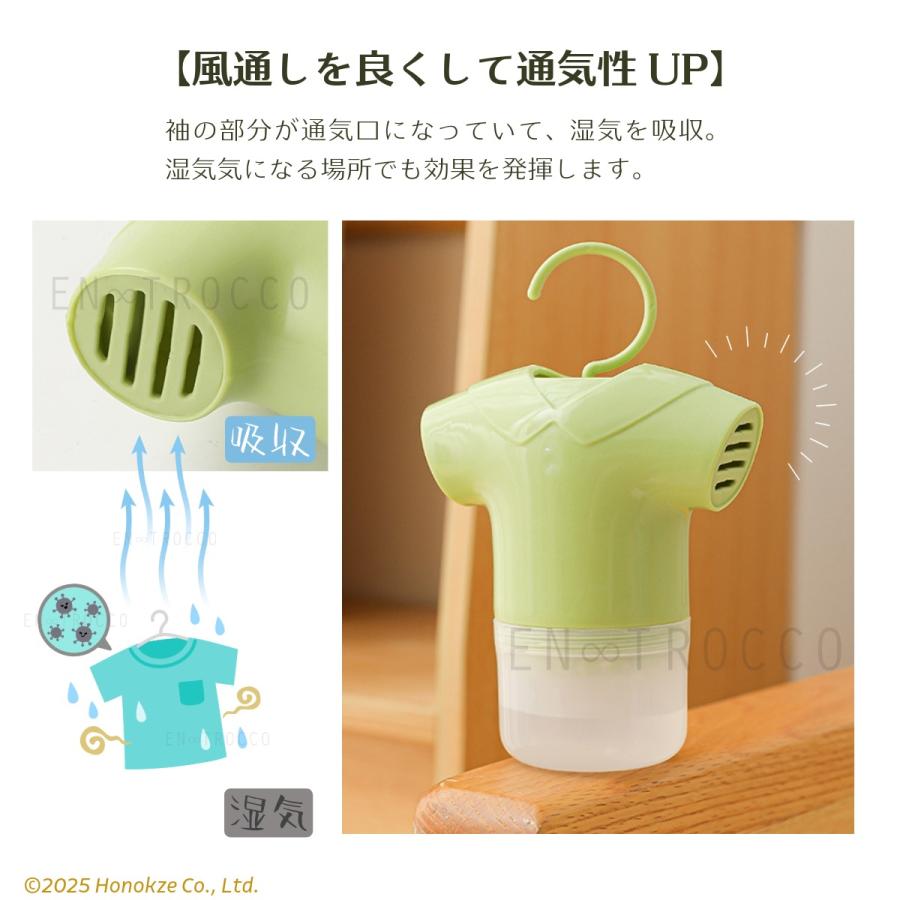 除湿剤入れ Tシャツ型 ハンガー付き 吊り下げ 置き 消臭 湿気 吸収
