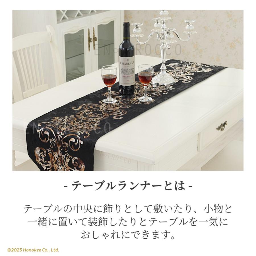 テーブルランナー 棚 食卓 リビング 布 布製 柄 装飾 モダン 北欧