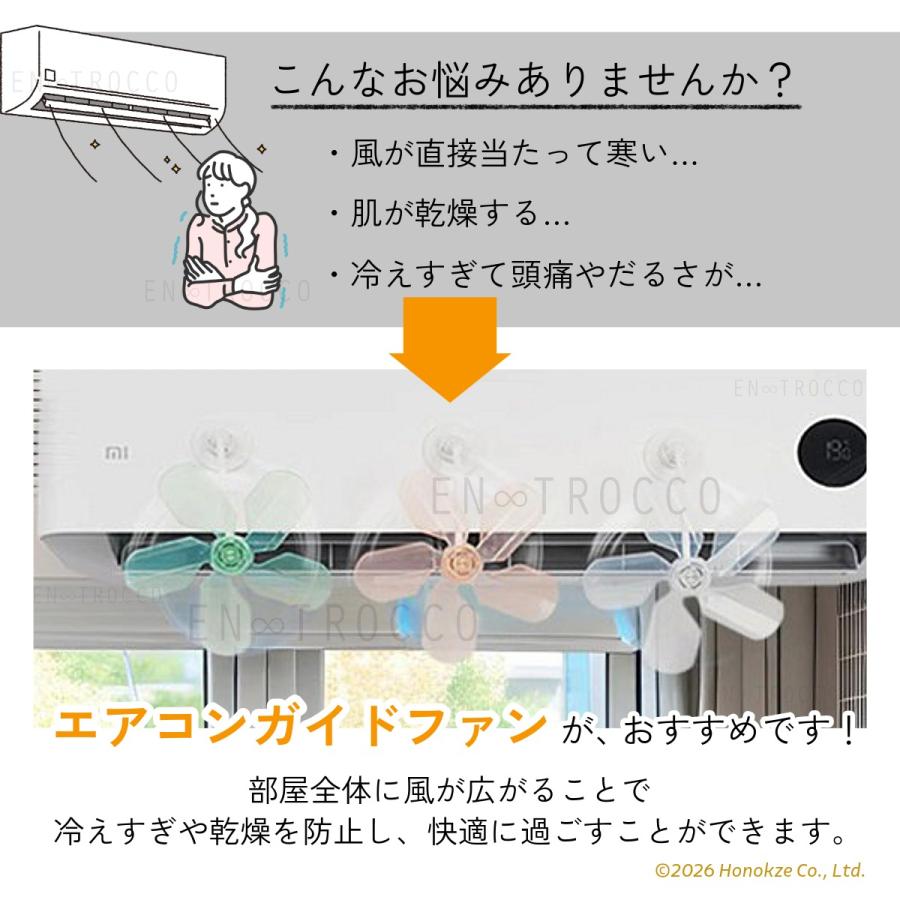 エアコン ガイド ファン クーラー 風よけ 直撃風防止 温度ムラ 冷房