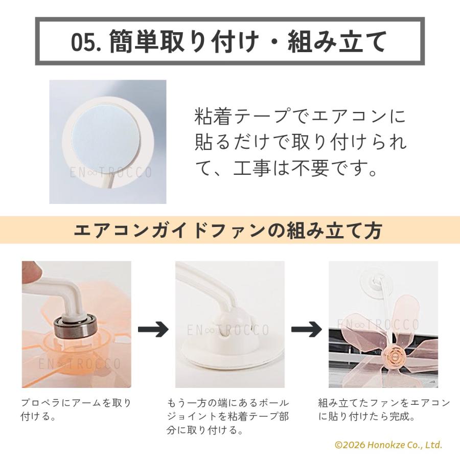 エアコン ガイド ファン クーラー 風よけ 直撃風防止 温度ムラ 冷房