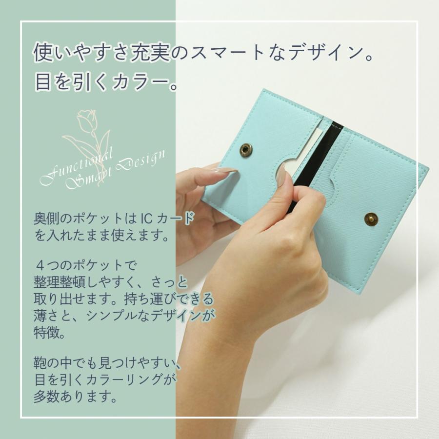 パスケース カードケース 定期入れ 定期券入れ 免許証入れ 名刺