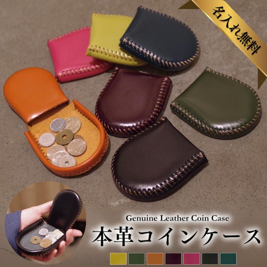 小銭入れ コインケース メンズ レディース 本革 革 レザー 馬蹄型 名
