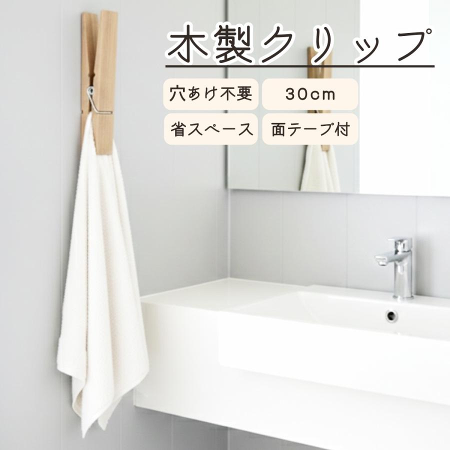 どこでもいっしょ ふとんをたたく トロのグリップ & タオル クリップ トロ 大型クリップ 30cm 木製 タオルクリップ 布団ばさみ 挟むだけ フック