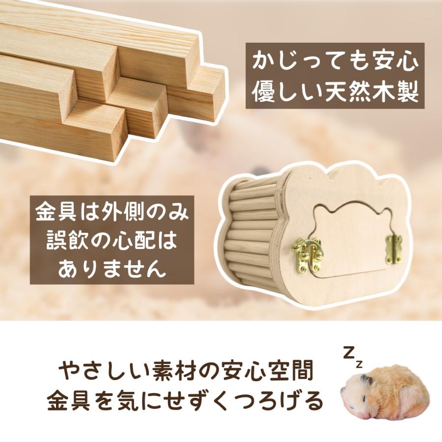ハムスター ハウス 隠れ家 覗ける 巣箱 木製 磁石固定 観察ハウス