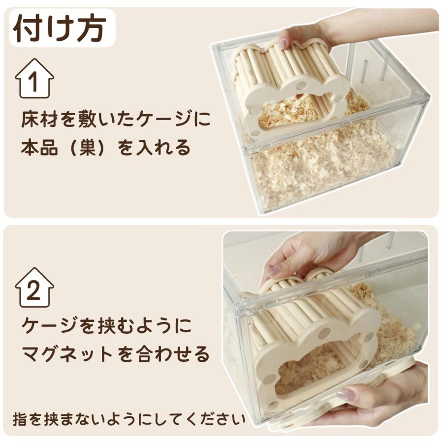 ハムスター ハウス 隠れ家 覗ける 巣箱 木製 磁石固定 観察ハウス
