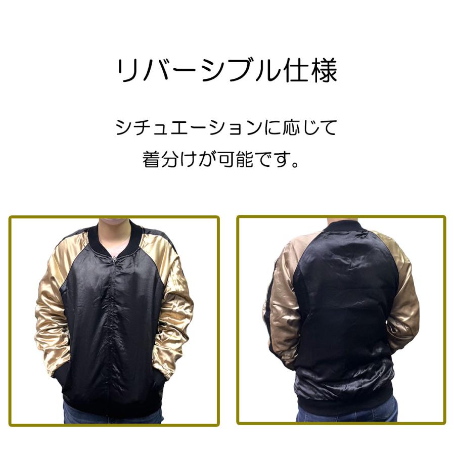 スカジャン 鳳凰刺繍マーク リバーシブル 横須賀ファッション スカジャン 鳳凰刺繍マーク リバーシブル 横須賀ファッション