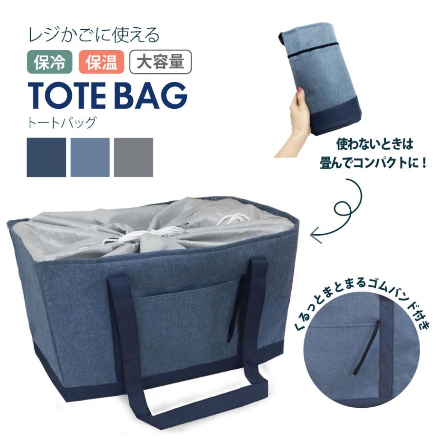 保冷ショッピングトート 大容量 レジかご対応 マイバッグ クーラーバッグ 保冷バッグ 保温バック エコバッグ 折り畳み 無地 シンプル 30L :h10362-a:EN-TROCCO ヤフーショップ - 通販 - Yahoo!ショッピング 保冷ショッピングトート 大容量 レジかご対応 マイバッグ クーラーバッグ 保冷バッグ 保温バック エコバッグ 折り畳み 無地 シンプル 30L :h10362-a:EN-TROCCO ヤフーショップ - 通販 - Yahoo!ショッピング