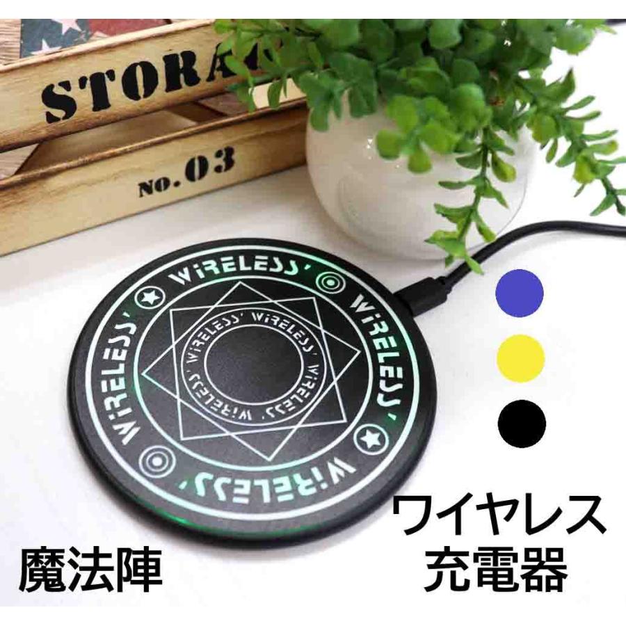 送料無料 八芒星 魔法陣 ワイヤレス 充電器 Qi搭載 スマホ 充電 置くだけ充電 Iphone アイフォン Android アンドロイド 携帯 小型 コンパクト 薄型 H A En Trocco ヤフーショップ 通販 Yahoo ショッピング