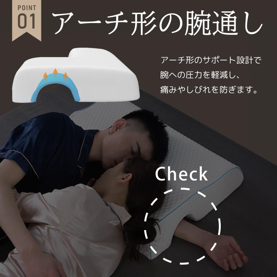 横向き寝 枕 ピロー 腕枕用枕 カップル枕 低反発 安眠 洗える 快眠