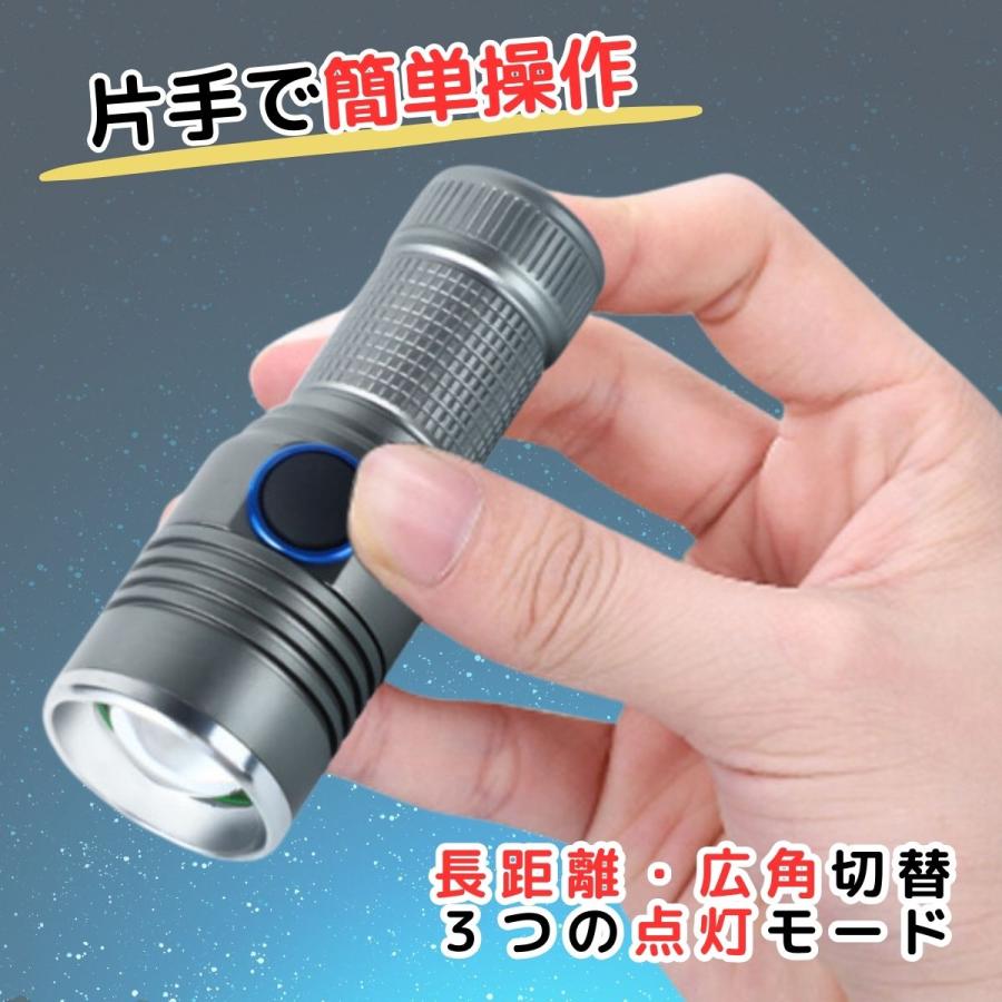 懐中電灯 フラッシュライト 護身用 ミニ 充電式 LED 防災 ライト