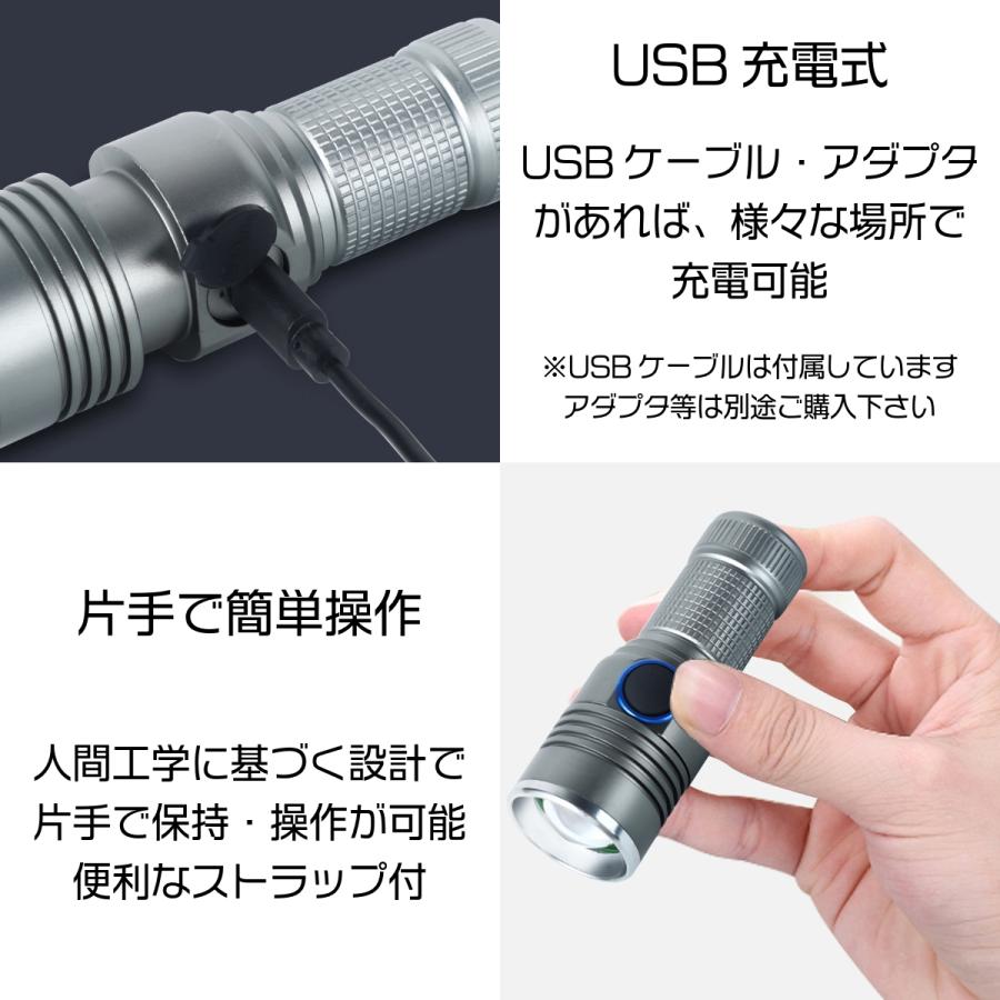 懐中電灯 フラッシュライト 護身用 ミニ 充電式 LED 防災 ライト