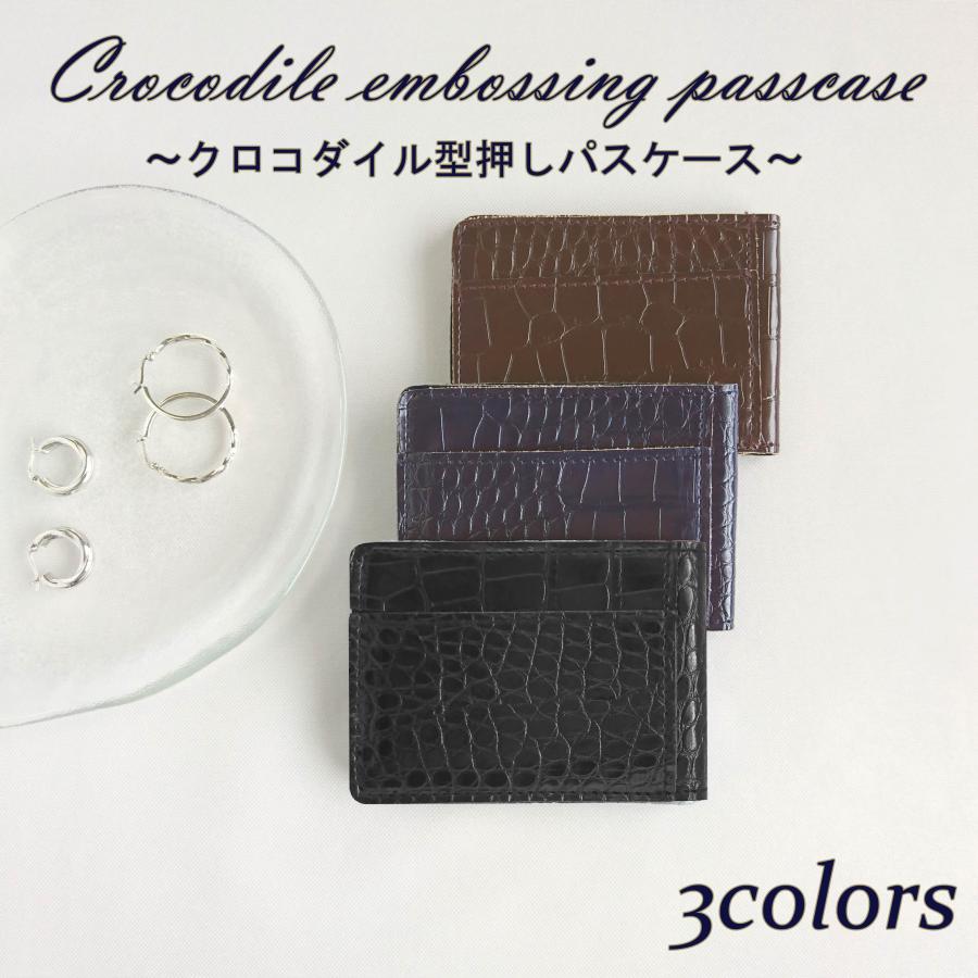 パスケース クロコダイル型押し 定期入れ 二つ折り 縦開き レディース メンズ 2面 Icカード 2枚 2面 落ちない Passc Crocodile En Trocco ヤフーショップ 通販 Yahoo ショッピング