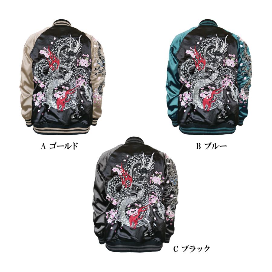 スカジャン 和柄 龍 桜 刺繍 メンズ 東洋 50代 別珍 40代 サテン スカジャン 和柄 龍 桜 刺繍 メンズ 東洋 50代 別珍 40代 サテン