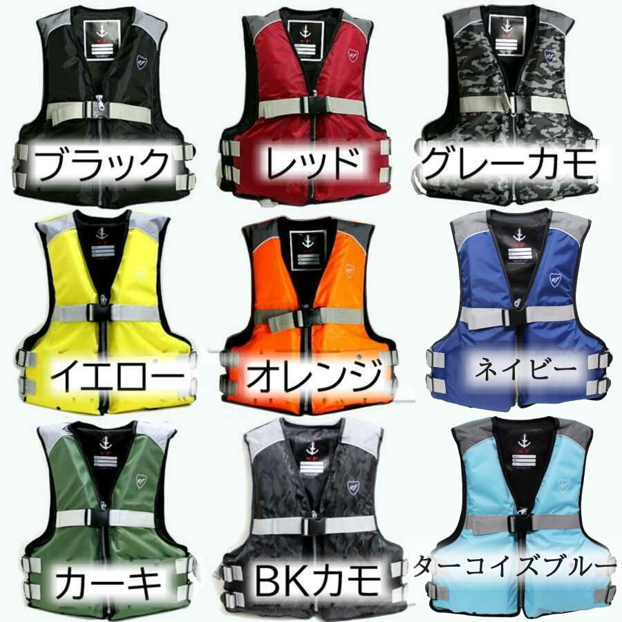 大人用ライフジャケット フローティングベスト FINE JAPAN ファイン
