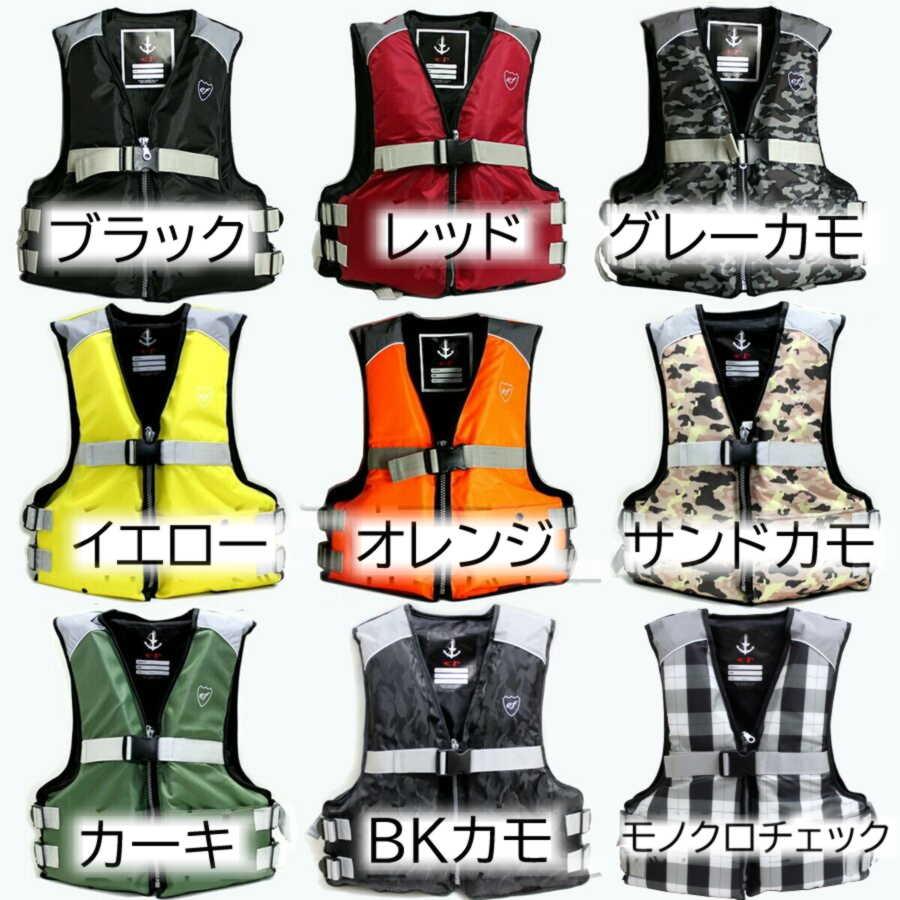 2着セット】 大人用ライフジャケット フローティングベスト ファイン  