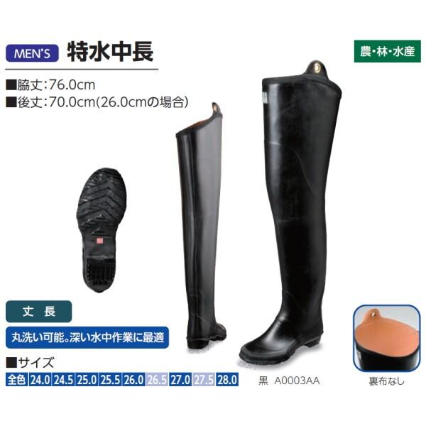 特水中長 弘進ゴム KOHSHIN : エナドットコム Yahoo!店 - 通販 特水中長 弘進ゴム KOHSHIN : エナドットコム Yahoo!店 - 通販