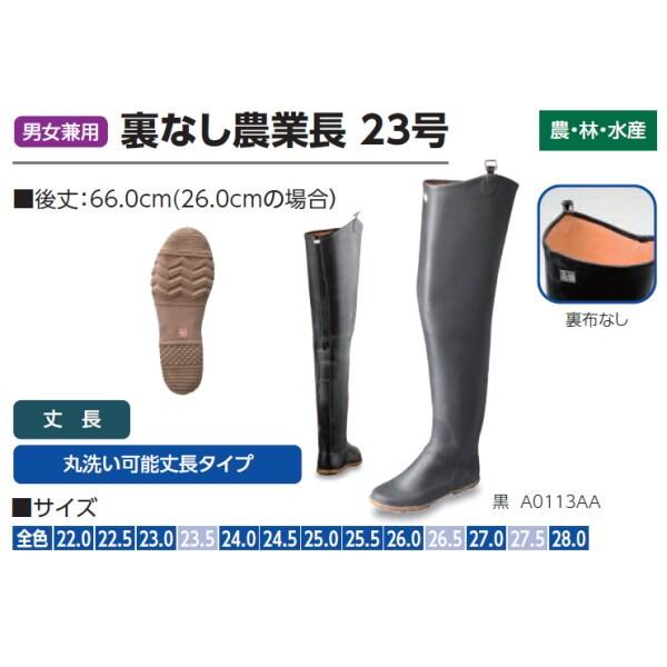 裏なし農業長 23号 弘進ゴム KOHSHIN : エナドットコム Yahoo!店 裏なし農業長 23号 弘進ゴム KOHSHIN : エナドットコム Yahoo!店