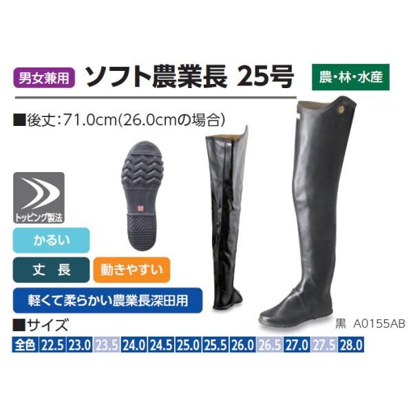 ソフト農業長 25号 弘進ゴム KOHSHIN : エナドットコム Yahoo!店 ソフト農業長 25号 弘進ゴム KOHSHIN : エナドットコム Yahoo!店