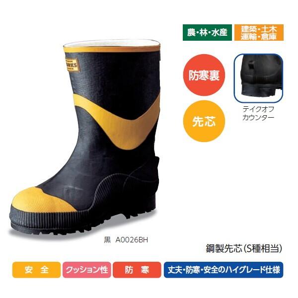 弘進ゴム 長靴(ゴム製) フェルト安全半長F型 先芯 防寒裏布 インソール フェルト安全半長 F型 - 製品情報（シューズ・ウェア）｜弘進