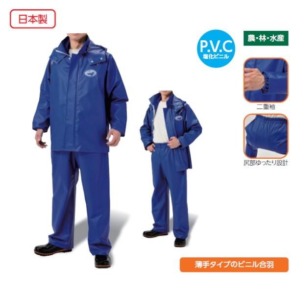 ニューシートップ上衣 弘進ゴム KOHSHIN 【上着のみ】合羽 : エナ