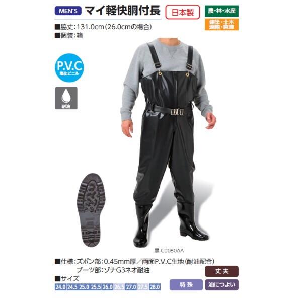 マイ軽快胴付長 弘進ゴム KOHSHIN ウェーダー : エナドットコム