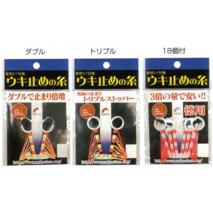 ウキ止めの糸18個付き [S] NPK(ナカジマ)(1995)｜ena-com