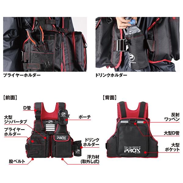 大人用 フローティングゲームベスト PROX プロックス PX399 : エナ